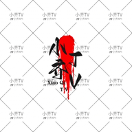 WWW,609se·COM网站APPAPP应用